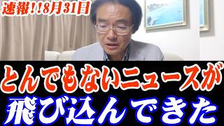 ※大至急見てください…高市氏が自民党に発した警告で衝撃の事実が明らかに！大炎上・党内騒然の恐るべきワケ！？…トンデモない事態が発生しました… #高市早苗 #自民党 #中道改革連合 #福岡