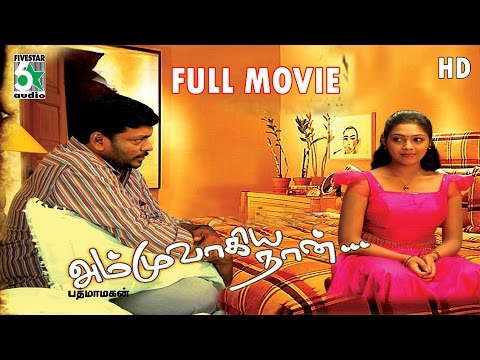 download lagu mp3 mp4 Ammuvagiya Naan Movie Online, download lagu Ammuvagiya Naan Movie Online gratis, unduh video klip Ammuvagiya Naan Movie Online