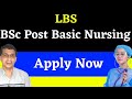 LBS, BSc Post Basic Nursing 2021, Post Basic Nursing Malayalam, Post bsc nursing malayalam, LBS Cent