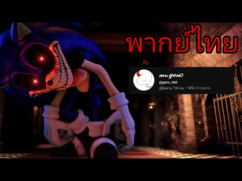 พากย์​ไทย 2011x BY MR.GENO 