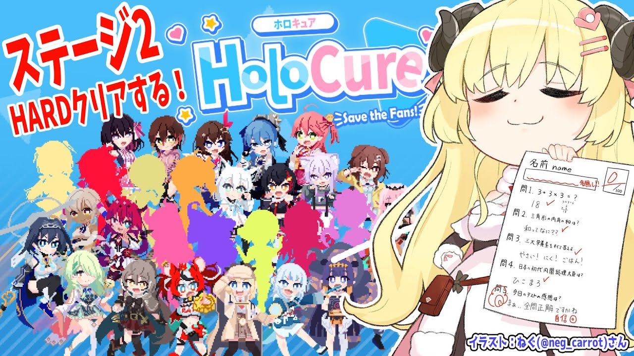 【HoloCure】ステージ2HARDクリアしたい!!!【角巻わため/ホロライブ4期生】