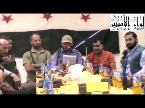 بيان تشكيل لواء الأمويين في مدينة حلب