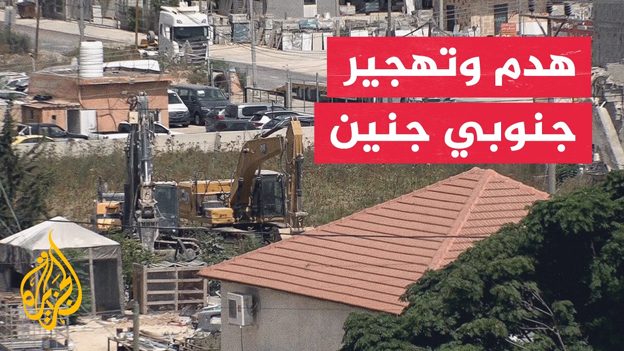 جرافات الاحتلال تواصل هدم بناية تضم 4 شقق جنوب جنين