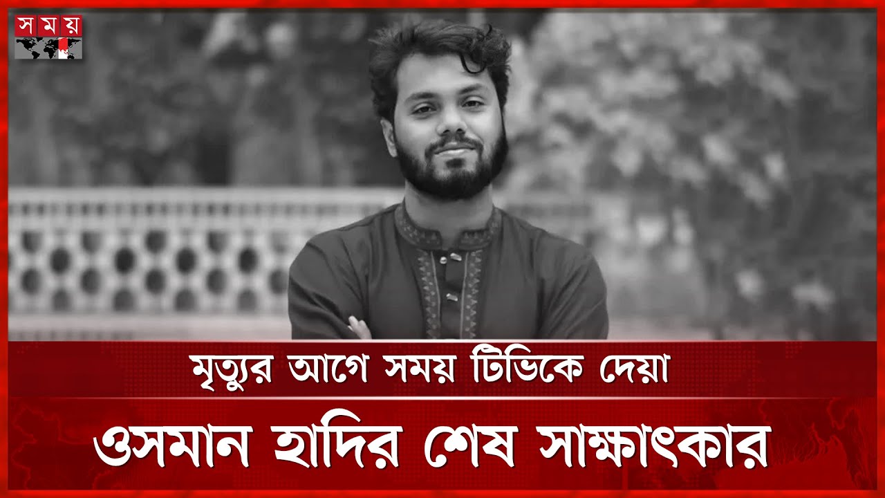 Somoy TV Final Full Talk Show