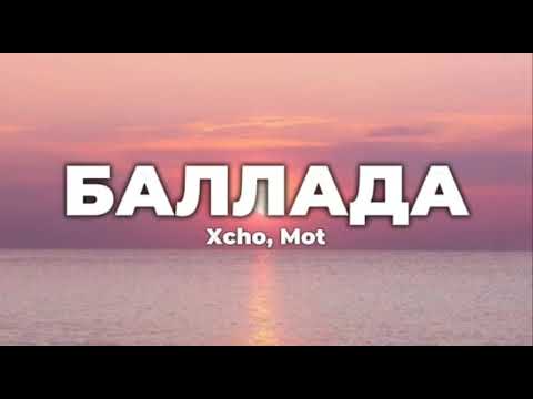 Xch𝙤 & 𝙈𝙊𝙏 | 𝘽𝘼𝙇𝙇𝘼𝘿𝘼  (AUDIO)