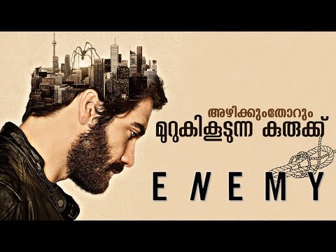 Enemy (2013) Malayalam Explanation | A Complicated Mystery Thriller Movie | CinemaStellar