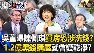 [黑特] 為什麼pg要這個時候去看房子