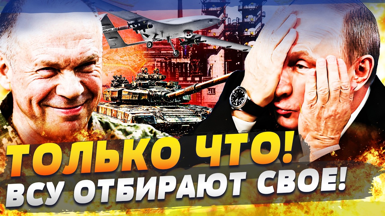 ❗️5 МИНУТ НАЗАД! СЫРСКИЙ ПРИКАЗАЛ СДЕЛАТЬ ЭТО! ПОШЛИ ВПЕРЕД! ПОБЕДА!
