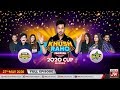 Khush Raho Pakistan 2020 | Season 2 | Faysal Quraishi Show | 27th May 2020