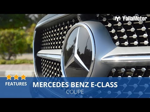 2018 Mercedes Benz E-Class Coupe Feature Highlights | YallaMotor.com  