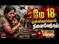 May 18 Mullivaikkal Remembrance Mullivaikkal May 18 MAY 18 2026
