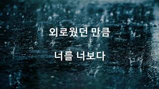 Download lagu BTS (방탄소년단) Jungkook (정국) - Ending Scene Cover (hangul lyrics) mp3