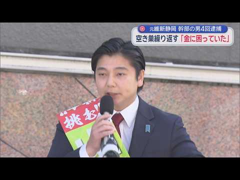 YouTube Video 日本維新の会･元公認候補の男が逮捕　淡路島で空き巣を繰り返す　衆院選に2度出馬も落選「金に困っていた」