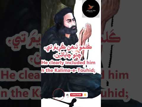 shah Abdul latif poetry/ Sur kalyan/dastan 1/2