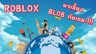 Roblox Blob Sim 2 Codes Kênh Video Giải Trí Dành Cho Thiếu - 