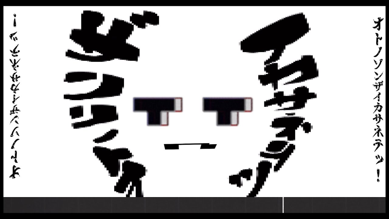 Oto no Sonzai Kasanete!