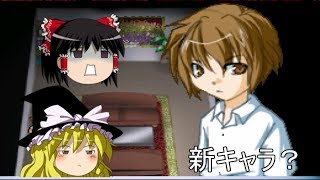 【人を誘う廃病院を探検 Part3】フリーホラーゲーム Doll ゆっくり風実況プレイ