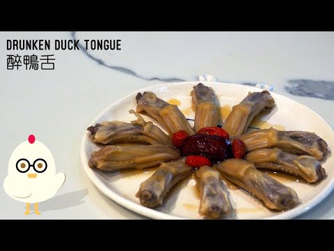 #101 Drunken Duck Tongue | 醉鴨舌