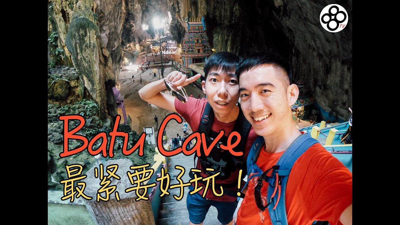 Ep1 [最紧要好玩] Batu Cave 黑风洞 缤纷色彩的楼梯 | 马来西亚著名打卡景点 | 猴子猴孙使乜惊呀 | 粤语 VLOG