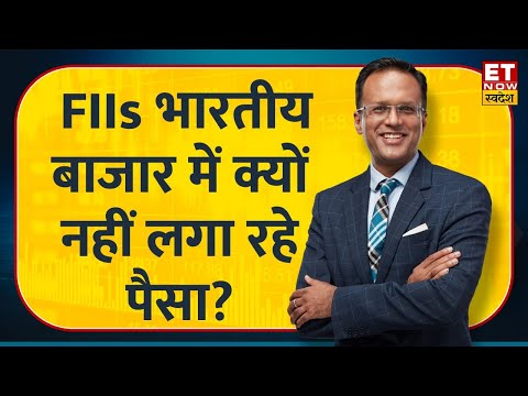 Nikunj Dalmia से समझें Indian Market को छोड़ चीन में क्यों निवेश बढ़ा रहे हैं FIIs? | Market Outlook