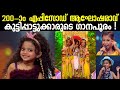 Flowers Top Singer Season 2 200th Episode Celebration Top Singer 2