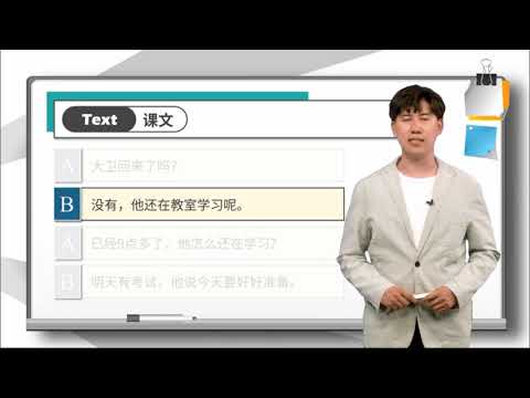 Lesson 7 你家离公司远吗 Do you live far from the company Dialogue 1