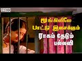Moongilile Paattisaikkum Raagam Thedum Pallavi SPB T Rajendar Popular Love Hit Song