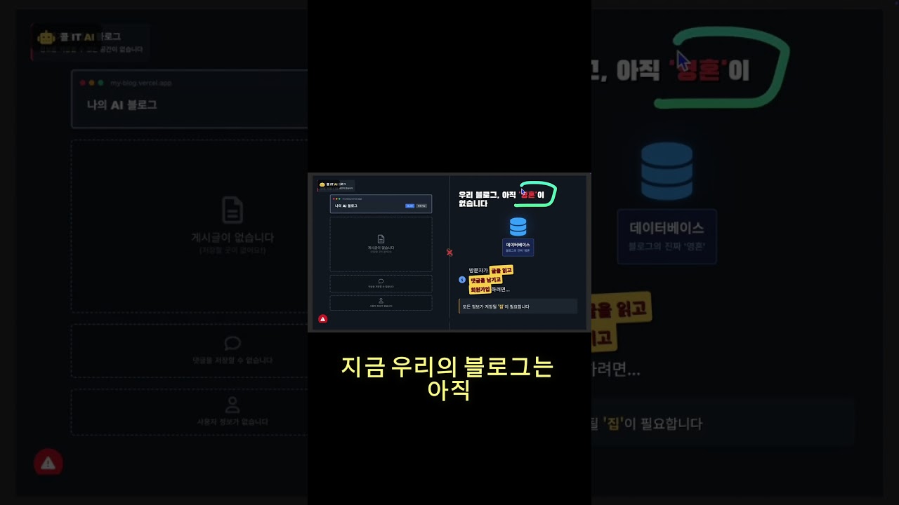 데이터베이스, 5분 만에 '우리말로' 만들기