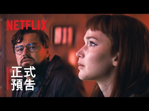 《千萬別抬頭》預告片：官方預告