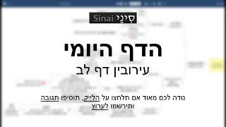 דף יומי מסכת עירובין דף לד - שיעור קצר וברור