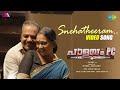 Snehatheeram Video Song Palayam PC Najim Arshad Sadique Pandallur V M Anil