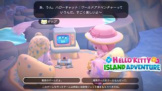 最高でクールな開発チームのゲーム#95 【Hello Kitty Island Adventure：ハローキティアイランドアドベンチャー】