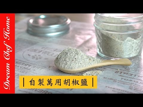 問卦 小吃店的胡椒鹽為什麼這麼好吃 Gossiping板 Disp s 問卦 小吃店的胡椒鹽為什麼這麼好吃 Gossiping板 Disp s