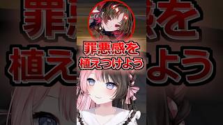 ボイスを読まなかったら罪悪感を植えつけようとするれんくんが怖くて動揺するひなーのｗ【ぶいすぽっ！切り抜き】#ぶいすぽ #shots #橘ひなの #如月れん #madtown