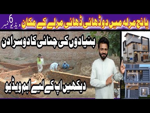 Bricklaying Lesson 2 #UMAR VLOG