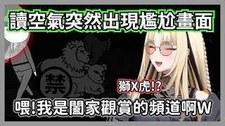 [Vtub] 笑虎的偶像聲音？