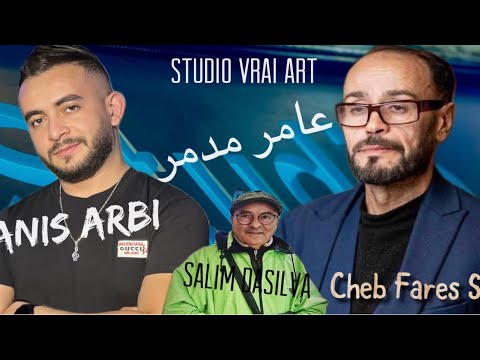 Cheb Fares Staifi Ft Anis Arbi - ya rabi han aliya عودة فارس السطايفي مع المايسترو انيس (عامر مدمر )
