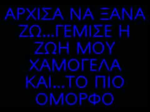 ΓIA TON ΤΣΟΠΑΝΗ MOY..MP4