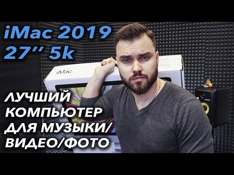 Моноблок Apple iMac 27 Retina 5K A2115 MRR02 2019 белый - Видео