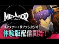 Vidéo de gameplay de Metaphor: ReFantazio  Playstation 4