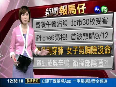 營養午餐沾餿 北市30校受害