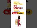 Jazz Monthly Freedom Package 100GB Only Rs 299 Rupees Jazz