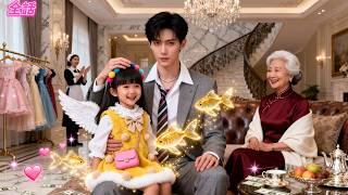 余命わずかなCEOが孤独な少女を引き取る——彼女は幸運の星で、彼の命も運命も変えた！