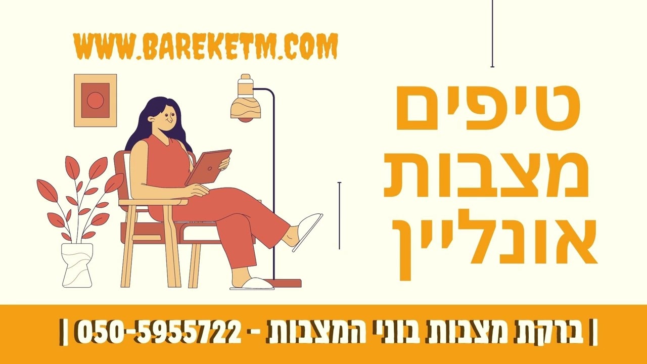 מצבות טיפים 2 thumbnail