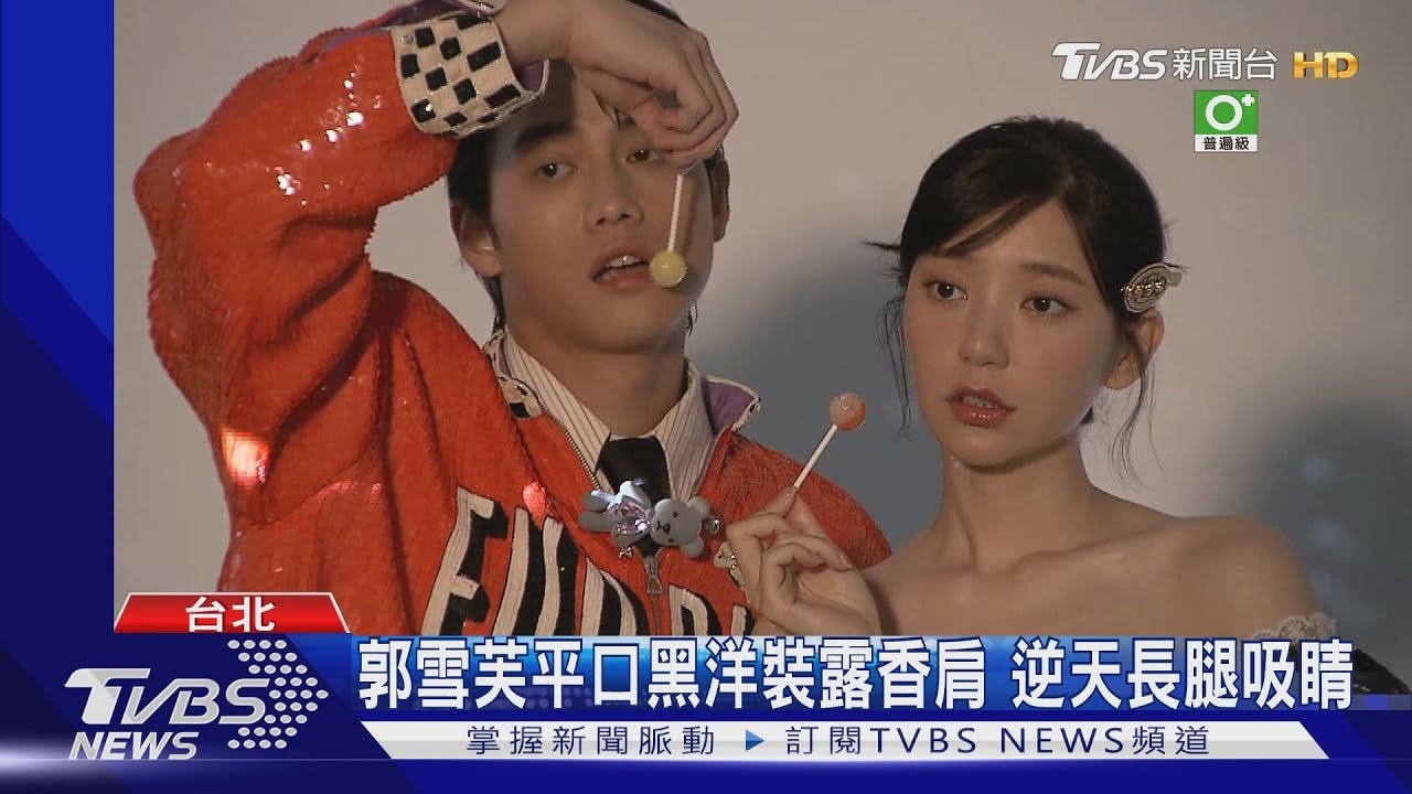《女人我最大玩美研究室》郭雪芙露香肩美腿 范少勳爆拍戲逗趣事蹟