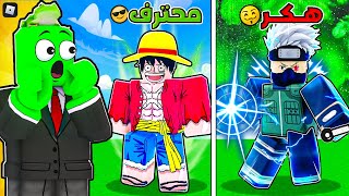 روبولكس : لعبة الدفاع عن القلعة ولكن بأبطال الإنمي الخارقين ???????? مع @OtakuG
