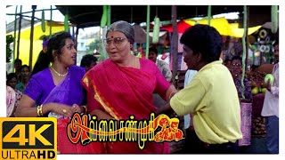 Download lagu Avvai Shanmughi Tamil Movie 4K | Kamal fights in the market | Kamal Haasan | Meena | Gemini Ganesan mp3 Download lagu Avvai Shanmughi Tamil Movie 4K | Kamal fights in the market | Kamal Haasan | Meena | Gemini Ganesan mp3