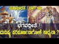 ಗೆಲುವಿನ ಮಾರ್ಗದಲ್ಲಿ ನಡೆಯೋದಕ್ಕೆ ನಾವೇನ�