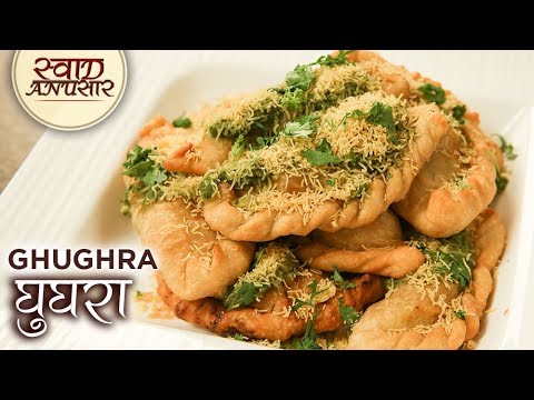 घुघरा - Ghughra Recipe In Hindi | Easy and Quick Namkeen Ghughra | How To Make Ghughra
