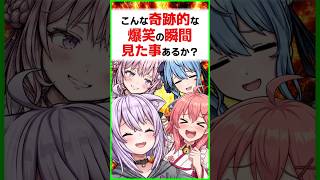 デスゲームで奇跡の連続！笑いが止まらない〔さくらみこ／猫又おかゆ／星街すいせい／博衣こより／ホロライブ切り抜き／ホロライブ配信中／そこらた〕